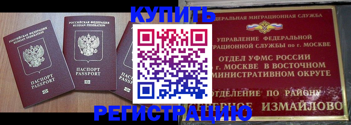 прописка для военкомата в Омске
