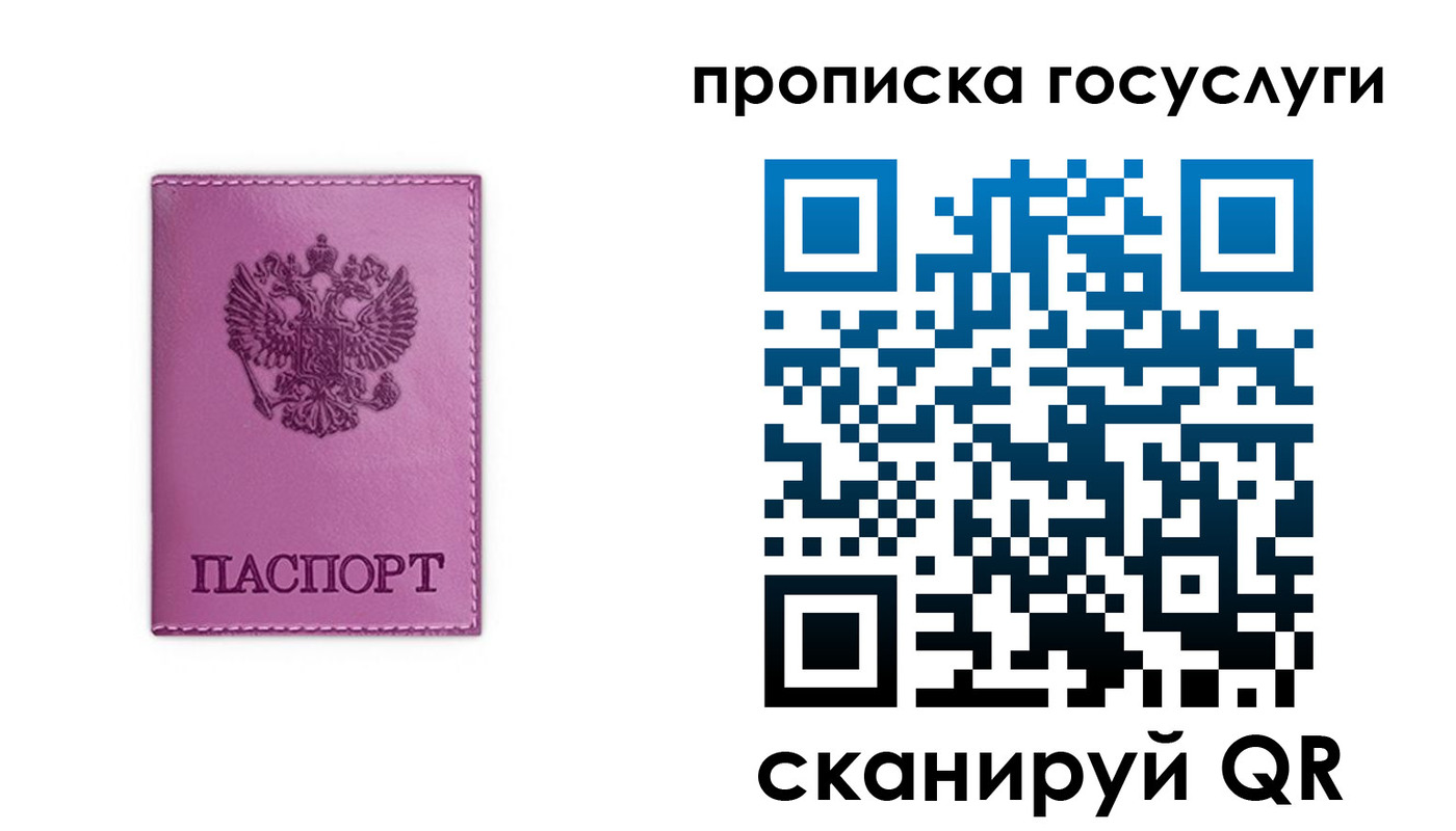 временная регистрация законно в Омске