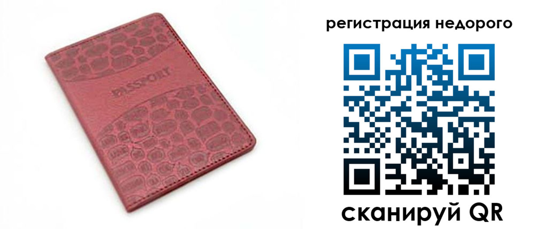 регистрация в Омске