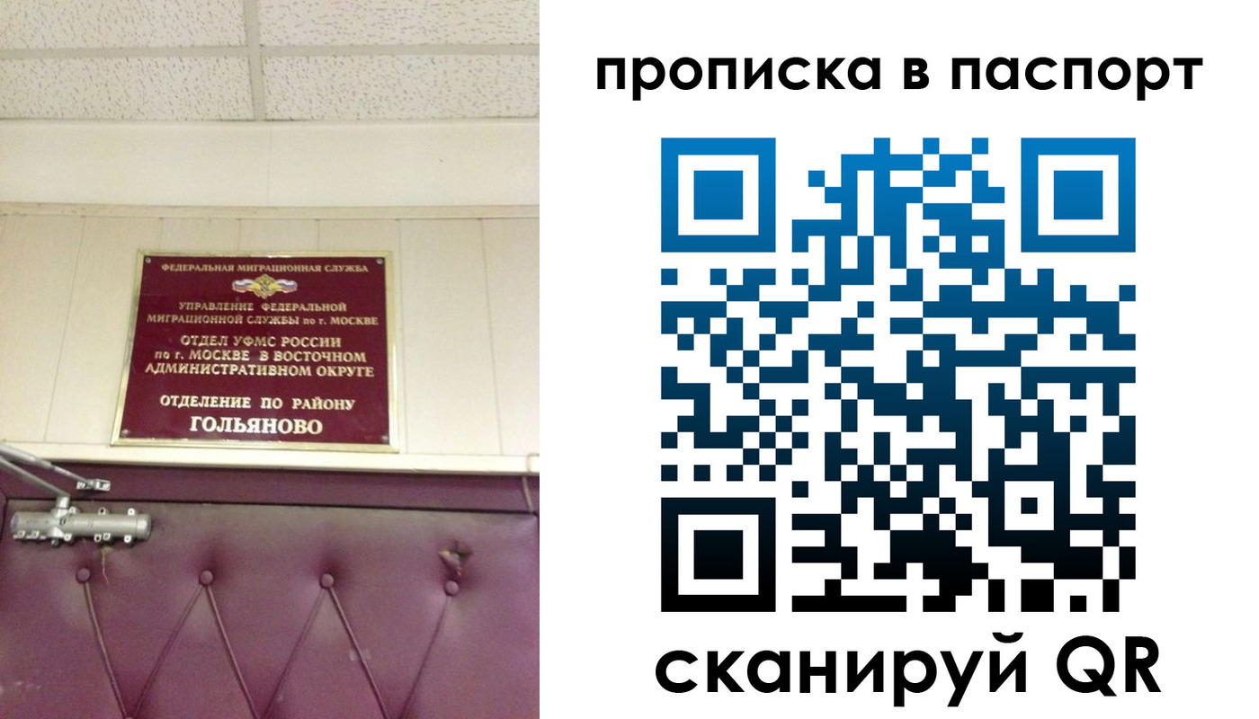 временная регистрация 2025 в Омске