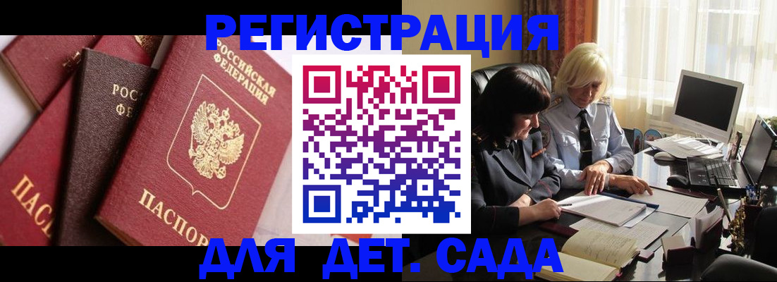 прописка в квартире в Омске