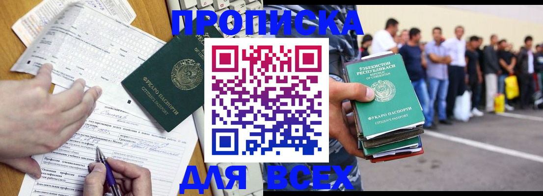 регистрация для дет. сада в Омске