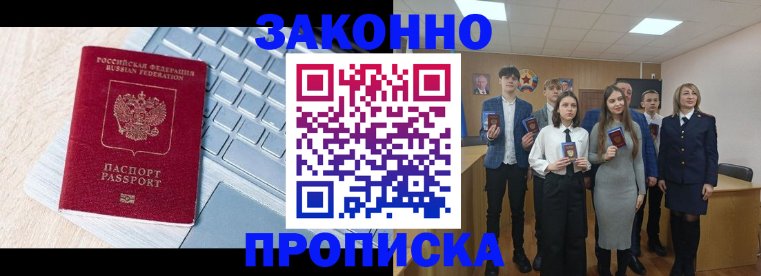 найти адрес прописки в Омске