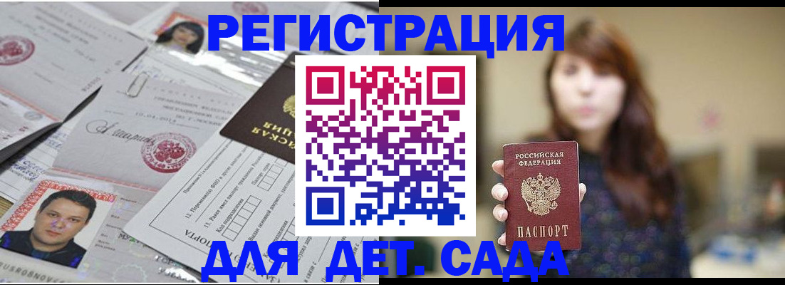 прописка для военкомата в Омске