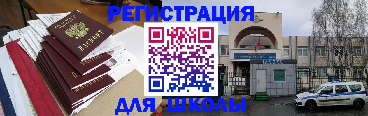 регистрация в Омске