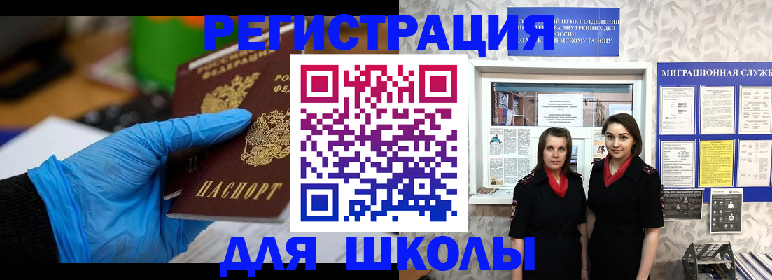 временная регистрация надежно в Омске